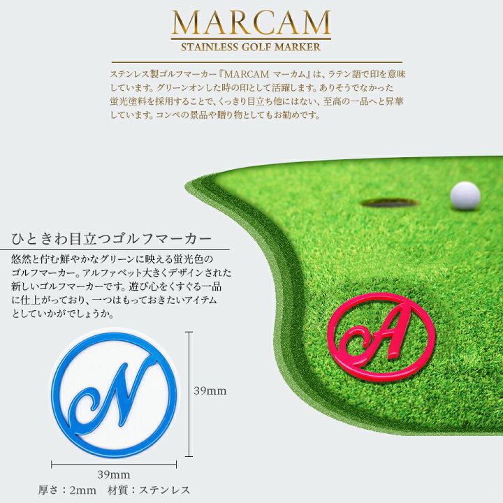 楽天市場 ゴルフマーカー 名入れ おしゃれ 目立つ ボールマーカー Marcam マーカムゴルフマーカー ステンレス製 メール便送料無料 デザイン マーカー ステンレス デザイン デコ プレゼント コンペ 景品 単品販売 一文字 イニシャル 英字 Idea Maker