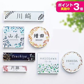 楽天市場 表札 シール 漢字の通販