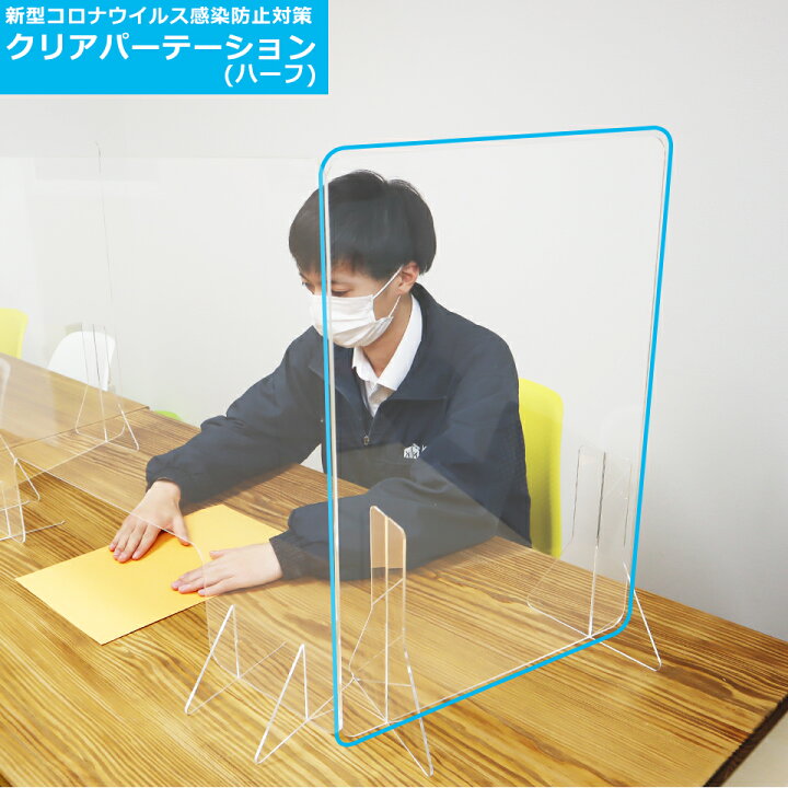 楽天市場】【コロナ対策グッズ】飛沫防止パーテーションスタンド 