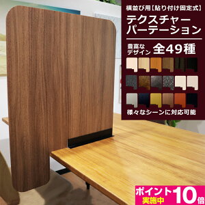 Œ莮їp 򖗖h~yeNX`[ p[e[VzAN  W580×H750(mm)  TCh t JE^[ Ԏd؂ ՗ V[h ANp[e[V ANp[eBV 