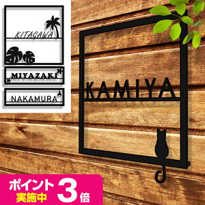 表札 アイアン表札の人気商品 通販 価格比較 価格 Com