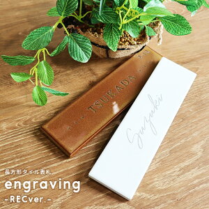 \D ˌ I[_[Ch ^C  k ˌ ^C\D`ȃ^C\Dyengraving-RECver.-z}V |Xg \yNEPLE lvz