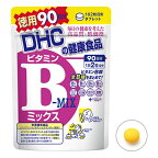 【定形外郵便・送料無料】DHC 徳用 ビタミンB MIX【90日分】