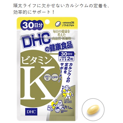 ディーエイチシー DHC ビタミンK 引出物 30日分 新品未使用