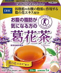 【定形外郵便・送料無料】DHC　お腹の脂肪が気になる方の葛花茶30日分【特定保健用食品】