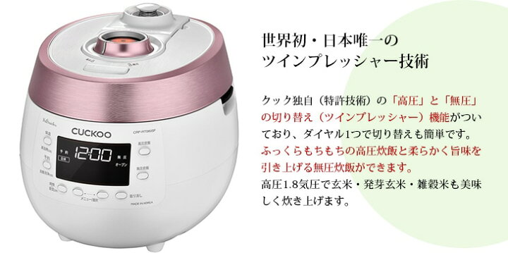 楽天市場】【送料無料】CUCKOO 発芽酵素玄米用炊飯圧力釜 ツイン 