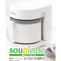 楽天市場】ゼンケン スープメーカー スープリーズ ZSP－1の通販
