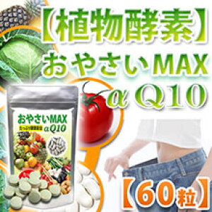 �y���������E��`�O�X�ցz���₳��MAX+Q10�������񂰂񓤃G�L�X
