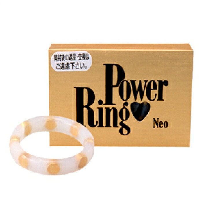 楽天市場】○送料無料 パワーリングネオM・Lセット power ring neo 