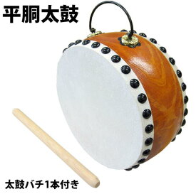 平胴太鼓　50号　13センチ　木製本革手作り太鼓　バチ付