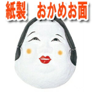 お面 ゴムの人気商品 通販 価格比較 価格 Com