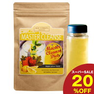 【スーパーSALE限定：20％OFF】ファスティング 断食 クレンズジュース マスタークレンズダイエット 5g×9…