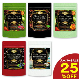 【スーパーSALE限定：25％OFF】ダイエット食品 満腹感 置き換え IDEAスムージーダイエットシリーズ 300g グリーンスムージー ダイエットドリンク ダイエットスムージー