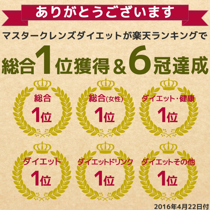 楽天市場】ファスティング 断食 クレンズジュース マスタークレンズ 