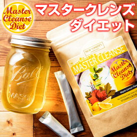 ダイエットドリンク ファスティングドリンク マスタークレンズダイエット 断食 クレンズジュース ジュースクレンズ 45g(5g×9包)