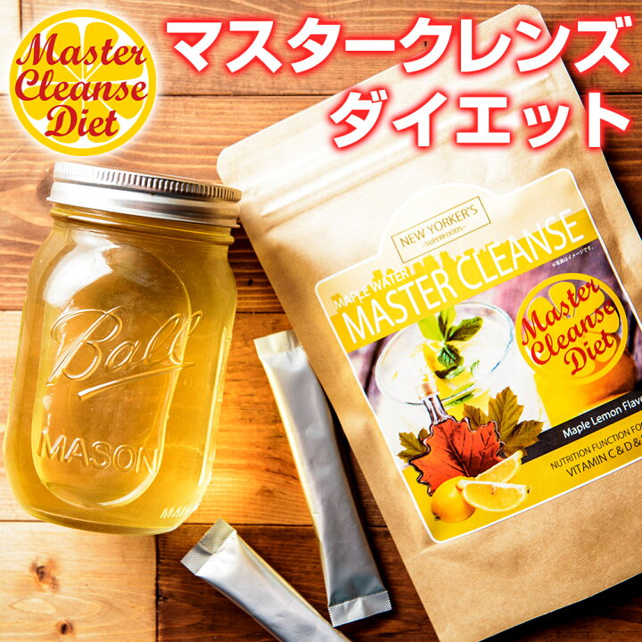 楽天市場】ファスティング 断食 クレンズジュース マスタークレンズ 
