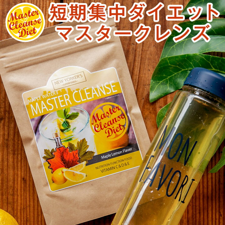 楽天市場 ダイエットドリンク ファスティングドリンク マスタークレンズダイエット 45g 5g 9包 断食 クレンズジュース ジュースクレンズ Idea Store