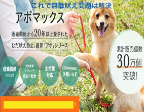 楽天市場 しつけ用スプレー 人気ランキング1位 売れ筋商品