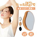 脱毛 こするだけ 除毛 毛剃り 無痛 ナノガラス 脱毛器 脱毛機 メンズ レディース 子供 ガラスリムーバー 摩擦 ムダ毛処理 家庭用 ツール 角質取り 自宅 顔 足 腕 痛くない 角質除去 無痛 男女用 充電不要 送料無料