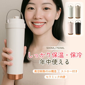 ＼70％OFFクーポン★17日14時～3月22日23:59まで／今だけ！超お得クーポン配布中 正規品 タンブラー セラミックタンブラー 750ML 500ML 二重構造 保温携帯コーヒーカップ おしゃれ 溢れにくい 保冷 耐熱 蓋付き 直接ドリップ ブラック 2Way