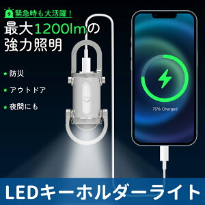 LEDL[`F[Cg L[z_[^Cg ~jLEDd USB[d hIPX4 1200[ 70gy 7iK L[z_[̌^ h/Lv/oRp 10ԘAgp AEghA g