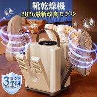 ＼夏の早割 半額キャンペーン開催中！／2026最新改良モデルくつ乾燥機 靴乾燥機 6本 消臭機能付き 家庭用…