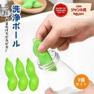 ＼今ならクーポンでお得に！／水筒洗浄スポンジ 【2025最新版・3個セット】 ペットボトル洗い 豆型ブラシ…