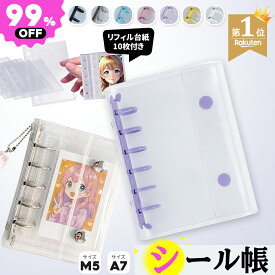 ＼50％OFFクーポン★／【 NISHIZARC 正規品★1,206円～ シール帳2個＋リフィル60枚 】シール帳 A6 M5 A7 サイズ 推し活グッズ PVC バインダー クリア シールバインダー 透明 ダブルボタンデザイン カラフル M5リフィル10枚