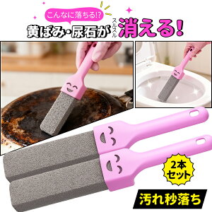 [ 2�{�Z�b�g�������ŃX�b�L��] ���ʌ��� 1,199�~ �g�C���|�� �A�� ���Ƃ� �����N���[�j���O�X�e�B�b�N �݂艺���t�b�N�t�� �y�΃u���V �A�� ���΂� �����ݗ��Ƃ� �ȗ͑|���O�b�Y