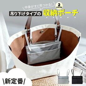 ★今だけ半額 1,380円★軽量40g 軽量メッシュ 吊り下げバッグインバッグ/バッグインバッグ 小さめ 軽量 バッグインバッグ 薄型 ナイロン ポケット付き インナーバッグ 仕切り 旅行 便利グッズ 整理整頓 仕切り 旅行 便利グッズ レディース