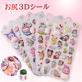 （新発売！限定100名様 50％OFFクーポン配布中！）3D立体シール 手帳 おはじきシール シール手帳 ぷっくり つやつや 3Dシール 立体シール シール ご褒美シール のシール かわいいシール 泡ステッカー 3Dシール 手帳ご褒美シール日記シール ポイント消化 SNS人気 子供 大人