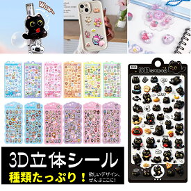 一部即納（12.5-12-10限定200名様 60％OFF）4枚 送料無料 3D立体シール 手帳 おはじきシール シール手帳 ぷっくり つやつや 3Dシール 立体シール シール ご褒美シール のシール かわいいシール 泡ステッカー 3Dシール 手帳ご褒美シール日記シール ポイント消化