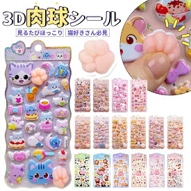 「＼4月20日～17日19:59まで★期間限定／★85％OFF★レビュー高評価4.51以上 」3D立体シール 手帳 おはじきシール ぷっくり つやつや 3Dシール 立体シール シール ご褒美シール のシール かわいいシール 泡ステッカー 3Dシール 手帳ご褒美シール日記シール ポイント消化