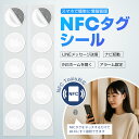 ＼今ならクーポンでお得に！／【当店人気商品！】 NFCタグ シール・カード・コイン10枚入り 504バイト PC対応 iphone…