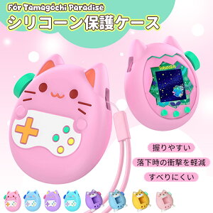 �y ���z�N�[�|�� �z���܂������p���_�C�X �J�o�[ Tamagotchi Paradise �N���A �P�[�X �ϏՌ� PC�f�� CASE �l�C �������� ������� �g�уQ�[���@�ی�J�o�[ �t�^���� �n�[�h�P�[�X
