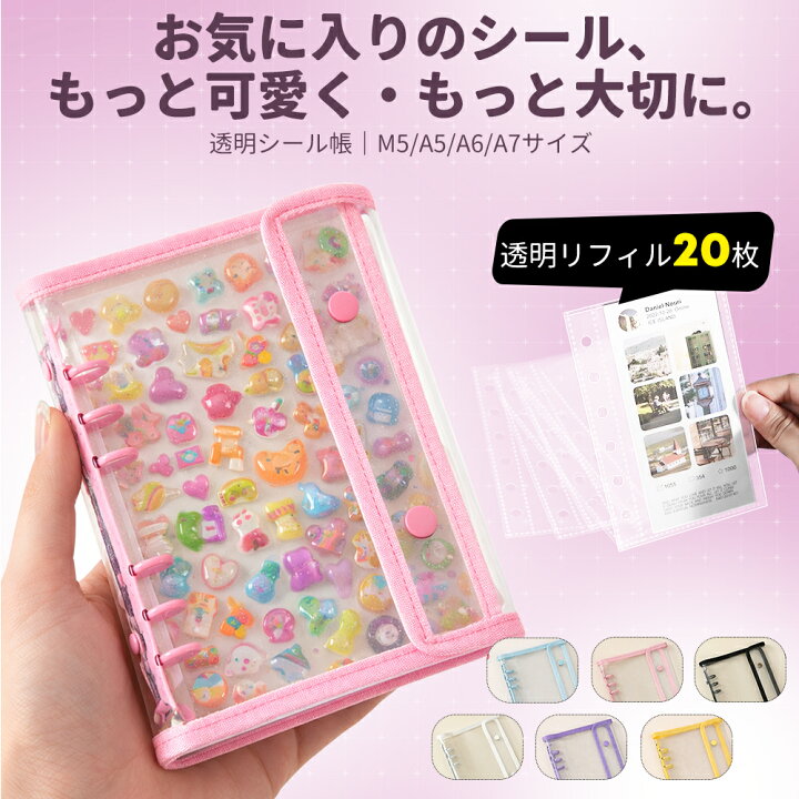 楽天市場】【＼45％OFF対象商品！2点購入でさらにお得／☆ シール帳1個 