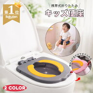 ＼50％OFFクーポン★／楽天3冠 NISHIZARC 正規品 ★【つけっぱなしOK】 補助便座 設置型 子供 トイトレ …
