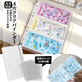 ＼クーポンで1,680円／【自社開発・高さ316mm改良】ボンボンシールをまとめて収納できる A4シール収納ファイル 30枚セット 剥離紙リフィル 大容量 片面 はがせる 推し活 デコ用