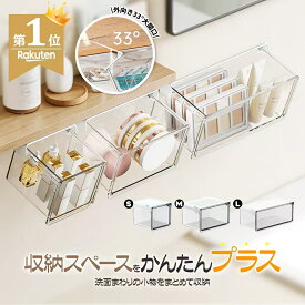 ＼クーポンご利用でお得！／収納ボックス 引き出し式 テーブル下 引き出し 収納ボックス すっきり バスルーム 3サイズ セット 強力両面テープ ワイドオープン 透明 PET 小物整理 コスメ収納 取り付け式引き出し 洗面所・キッチン・オフィス対応 S/M/Lサイズ