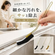 【9/19 20:00～お買い物マラソン期間限定】店内全品60％OFF！ 隙間掃除ブラシ J字型 ロングハンドル ナイ…