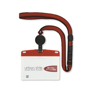 オープン工業 NU-3P-RD 吊り下げ名札 リール式 アーバン ソフト 1枚 赤 NU3PRD