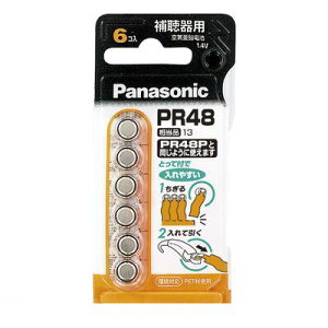 パナソニック PR-48/6P 【5個入】補聴器用ボタン電池【6個】 PR48/6P