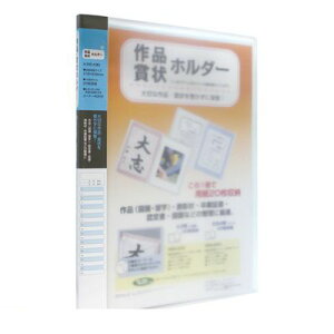 セキセイ SSS-230-10 ブルー 賞状ホルダー A3 ブルー【1冊】 SSS23010ブルー
