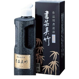 | BB4-25 Zn|| 250ml BB425 |p| nt Kuretake