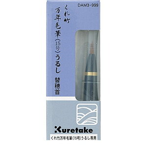 y11/25IIōő100|CgobNzo | DAM3-999 |NѕM ֕ DAM3999 ֕ KURETAKE My N^P ւ