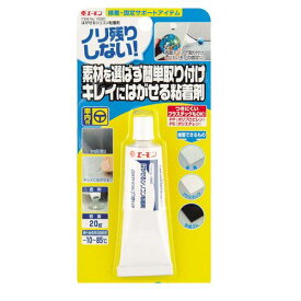 エーモン工業 1690 はがせるシリコン粘着剤 amon 接着剤はがせるシリコン粘着剤 バイクメンテ用品 カー電装 カー用品