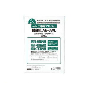 o ZLZC AE-6WL-00 HpAo ֑䎆 A4 AE6WL00 HpAo֑䎆 [p֑䎆 SEKISEI ZLZCHpAo