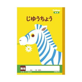 キョクトウ・アソシエイツ LP70 学習ノート【カレッジアニマル】【1冊】