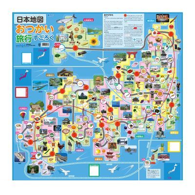 最大74%OFFクーポンアーテック ArTec 2662 日本地図おつかい旅行すごろく