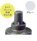 ヒロセ産業 SABIYA-ZU-10-G【1500】 直送 【代引不可】 サビヤーズ 10mm【3／8】用 色：グレー インチ専用【1500個入】SABIYAZU10G【1500】